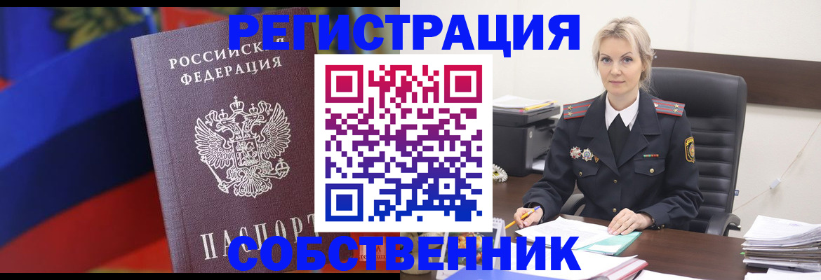 временная регистрация поиск в Богдановиче