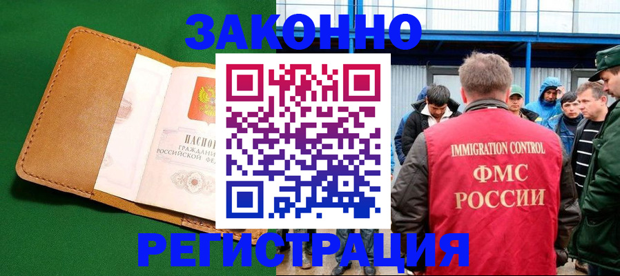 прописка 2025 в Богдановиче