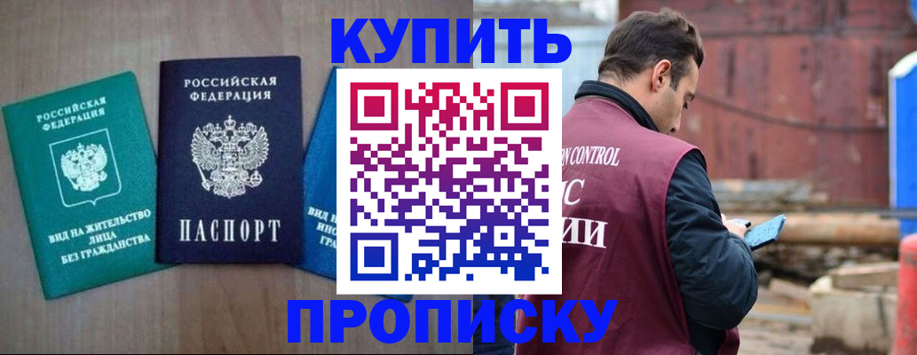 временная регистрация для всех в Богдановиче