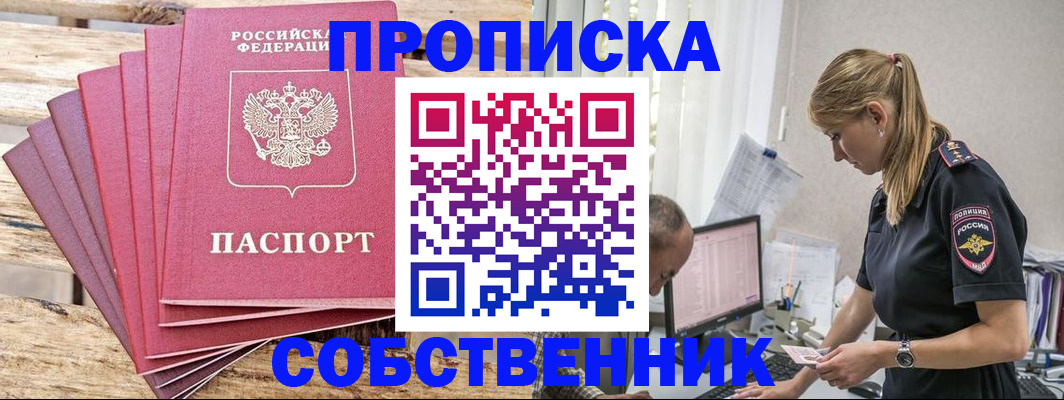временная регистрация 2025 в Богдановиче