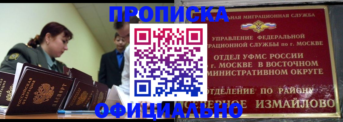 временная регистрация 2025 в Богдановиче