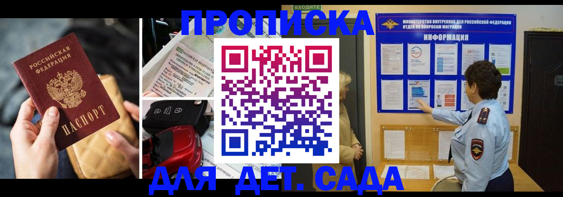 прописка гарантия в Богдановиче