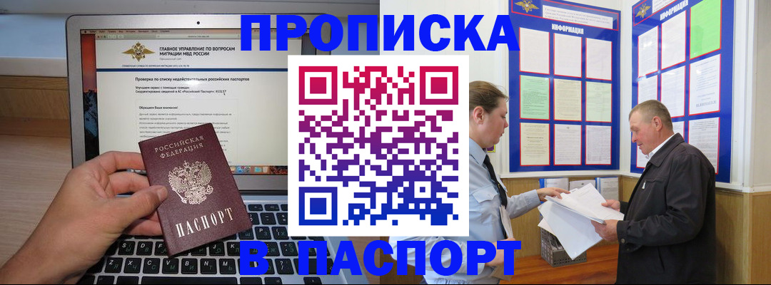 временная прописка в Богдановиче