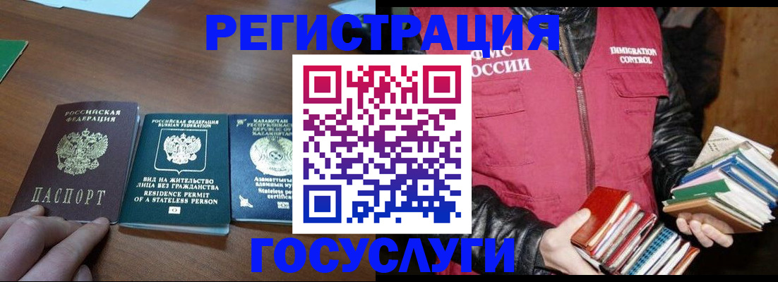 прописка штамп в Богдановиче